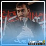 دانلود نوحه ترکی زینب زینب مهدی رسولی – روضه حضرت زینب ترکی