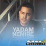 Yadam Nemire