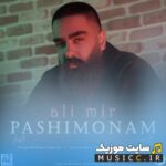 Pashimoonam