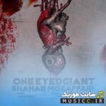 One Eyed Giant  UpMusic