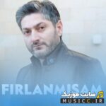 فیرلانیم باشینا فیرلانیم