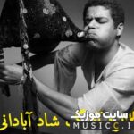 دانلود بهترین اهنگ های بندری ابادانی شاد برای رقص و مهمونی و عروسی