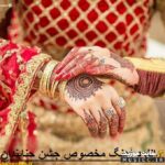 دانلود گلچین بهترین اهنگ های بندری مخصوص حنابندان عروس و داماد