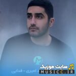 فدایی ریمیکس