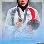 دختر ایران