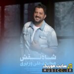 شاه نقش