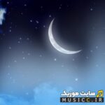 آسمون برا ماه