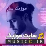 دانلود ریمیکس اهنگ های حامیم از دی جی حمید خارجی طولانی یکجا