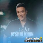 شال آبی