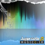 دانلود ریمیکس اهنگ خارجی another love + متن و ترجمه