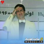 امشو می خوام مست بکنم