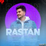 دانلود آهنگ امشب تو میایی و من بیدارم عشقم از رستان