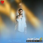 با خودم