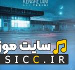 کنارتم