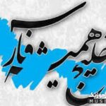 دانلود گلچین اهنگ های معروف برای خلیج فارس قدیمی و جدید