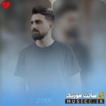 پای آتیش