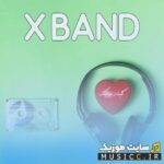 پلی لیست دانلود بهترین اهنگ های جدید و قدیمی پرطرفدار اکس بند x band یکجا ۳۲۰