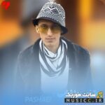 این روزا حس میکنم دوباره باز کنارمی تو