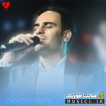 صدام گرفته