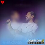 چی بگم