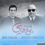 بی وفایی