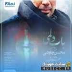 باب دلمی