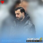 غریبه