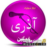 دانلود بهترین لیست اهنگ های ترکی و آذری غمگین قدیمی ترند اینستاگرام ۲۰۲۴