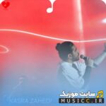 بارون بارونه