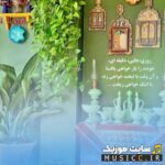 ساقیا