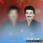 ای هوای دیدنت سوز اه من