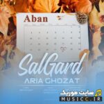 سالگرد
