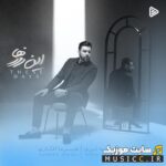 میشه برگردی