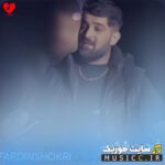 چه پاییز