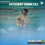 دریای آرومی