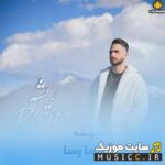 ریشه