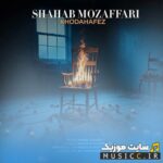 Khodahafez