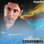آروم آروم