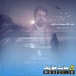 خوش قدم