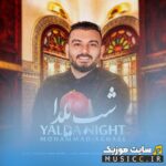 شب یلدا
