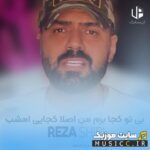 کجا برم