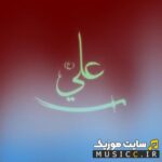 بابای دو دنیا