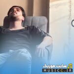 دانلود اهنگ بیا منوببین با کله خوردم امیررمضانی + ریمیکس اینستا