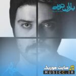 آشوبم