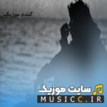 دانلود اهنگ هنوز اخرشب میشه بغض میکنم اصلی ترند اینستاگرام + ریمیکس اهنگ