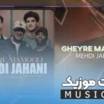 غیر معمولی