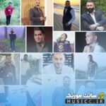 دانلود مجموعه اهنگهای شلوارپلنگی مازندرانی شاد و ریمیکس بیسدار
