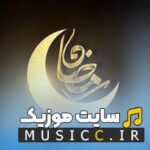 ramazan