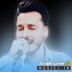آهنگ نگم از بغض شبام از سیگار رو لبام +۱۱ اجرا [تمامی خوانندها] + ریمیکس اینستا
