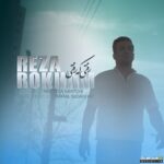 رفتی که رفتی